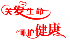 肝硬化的小常识