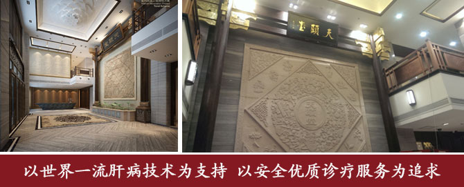 西安莲湖天颐堂中医医院