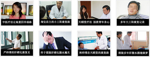 西安莲湖天颐堂中医医院