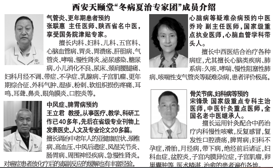 西安天颐堂中医院“2015冬病夏治”启动