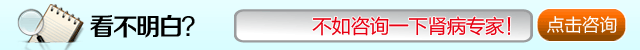 肾萎缩患者有什么需要注意的