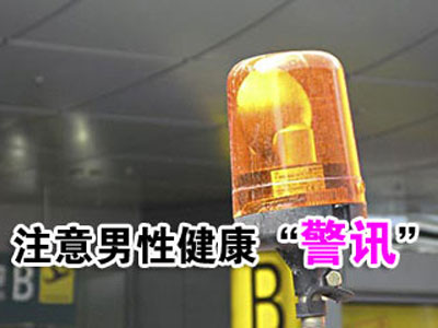 生活中哪些男性易患上前列腺癌