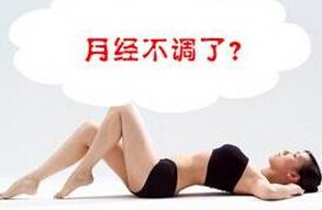 女性月经不调的并发症有哪些