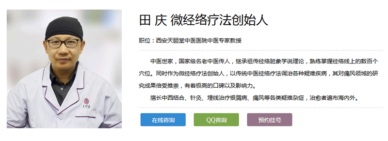 摆脱痛风，只需选择相信