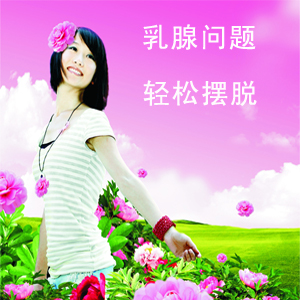 什么是乳腺囊肿