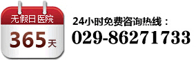 24小时免费咨询热线
